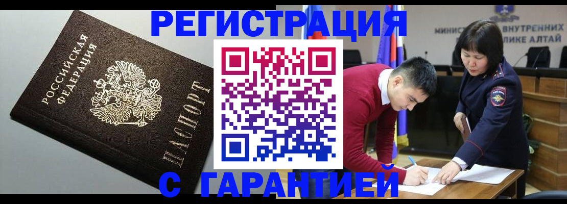 помощь с пропиской для детского сада в Таре