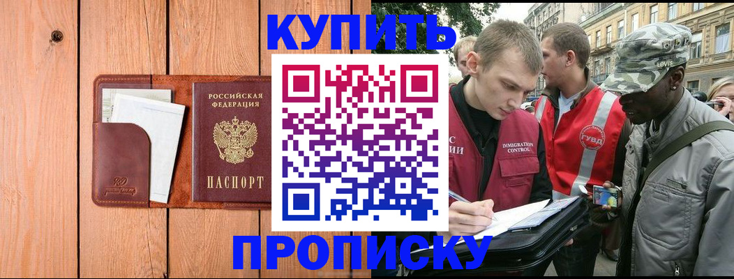 регистрация с согласия собственника в Таре