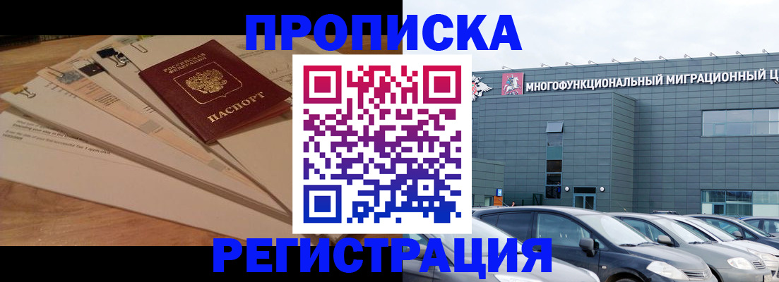 помощь в оформлении временной прописки в Таре