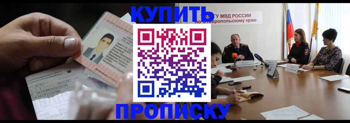 регистрация для дет. сада в Таре