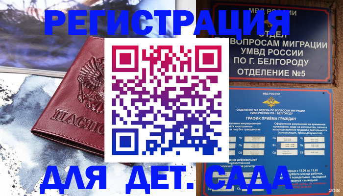 прописка поиск в Таре