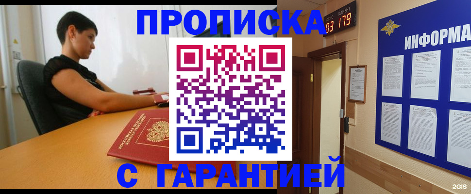 регистрация для кредита в Таре