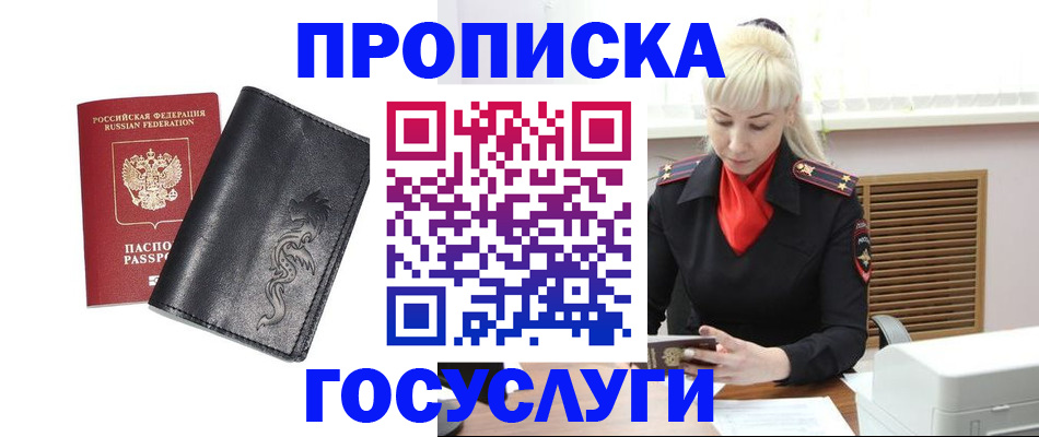прописка поиск в Таре