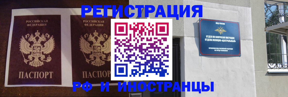временная регистрация в квартире в Таре